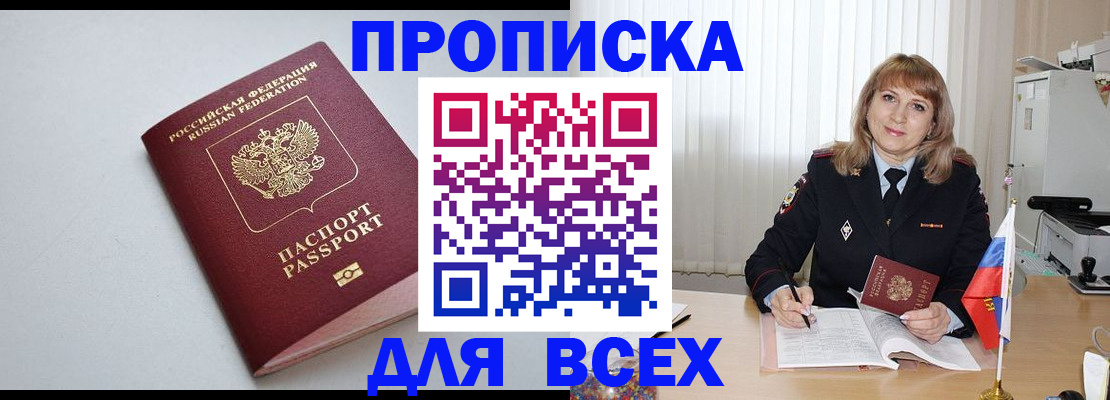 прописка в квартире в Куйбышеве