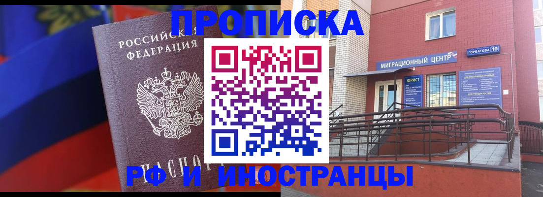 прописка законно в Куйбышеве